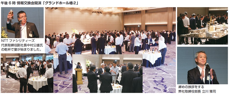 FEインフォマートセミナー情報交換会